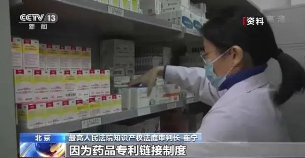 预判解决专利纠纷！看全国首例药品专利链接诉讼案