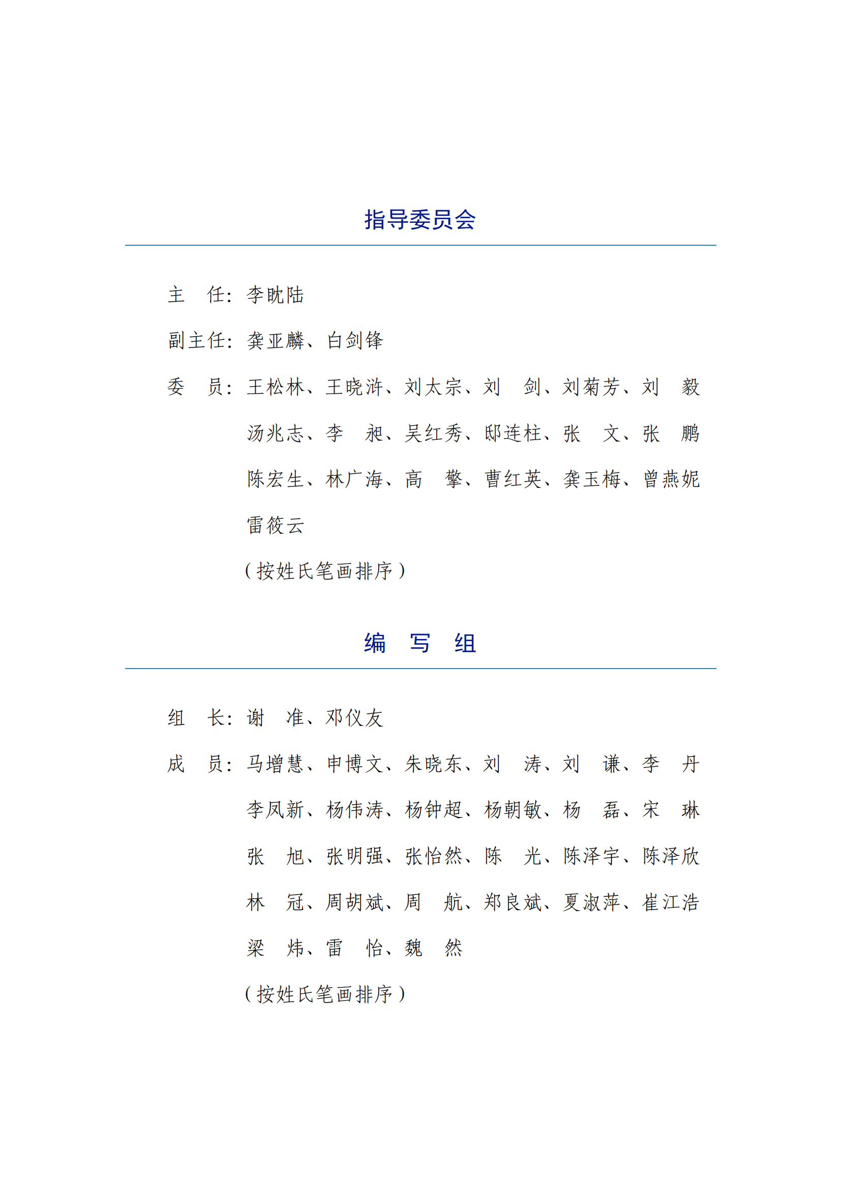 《2022年中国知识产权发展状况评价报告》：2021 年全国执业专利代理师26840人！