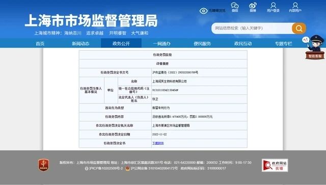 #晨报#上海润芙生物科技有限公司假冒专利被罚；国知局：1月3日起至1月28日，无效宣告请求的加急受理业务暂停办理