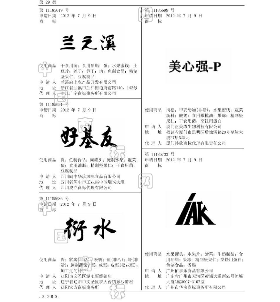 个案审查原则及审查纠正程序适用