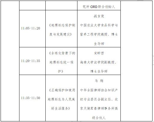 云上相约，精彩不断！1月10日锁定第五届知交会暨地博会