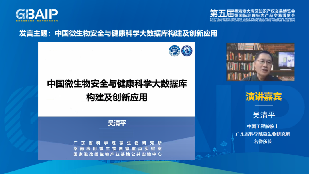 贯彻强国建设纲要，推进构建新发展格局——第五届知交会暨地博会知识产权湾区论坛主论坛成功举办