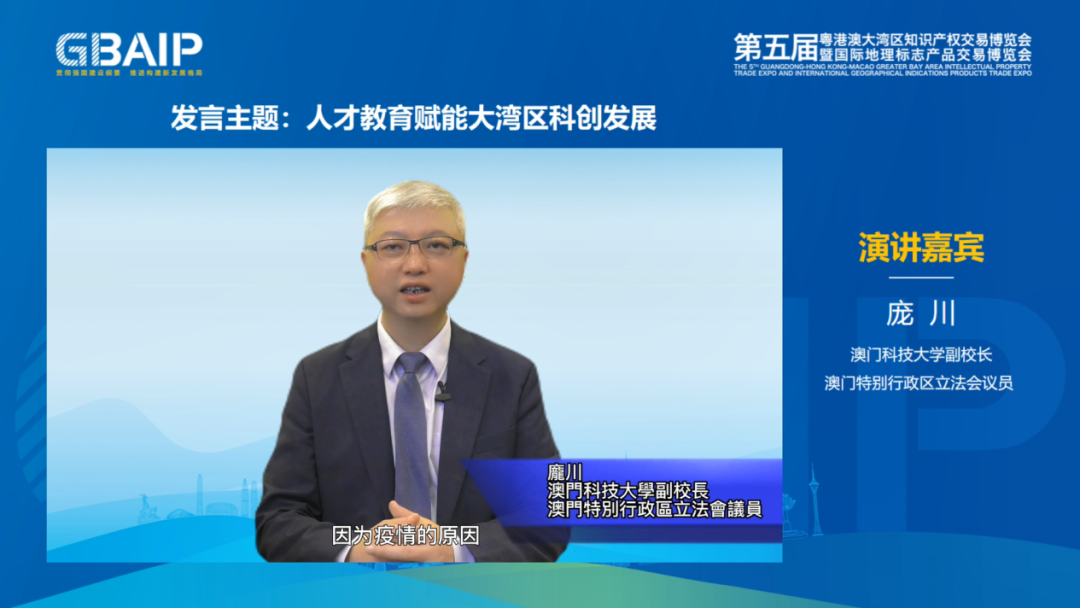 贯彻强国建设纲要，推进构建新发展格局——第五届知交会暨地博会知识产权湾区论坛主论坛成功举办