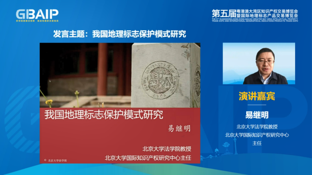 贯彻强国建设纲要，推进构建新发展格局——第五届知交会暨地博会知识产权湾区论坛主论坛成功举办