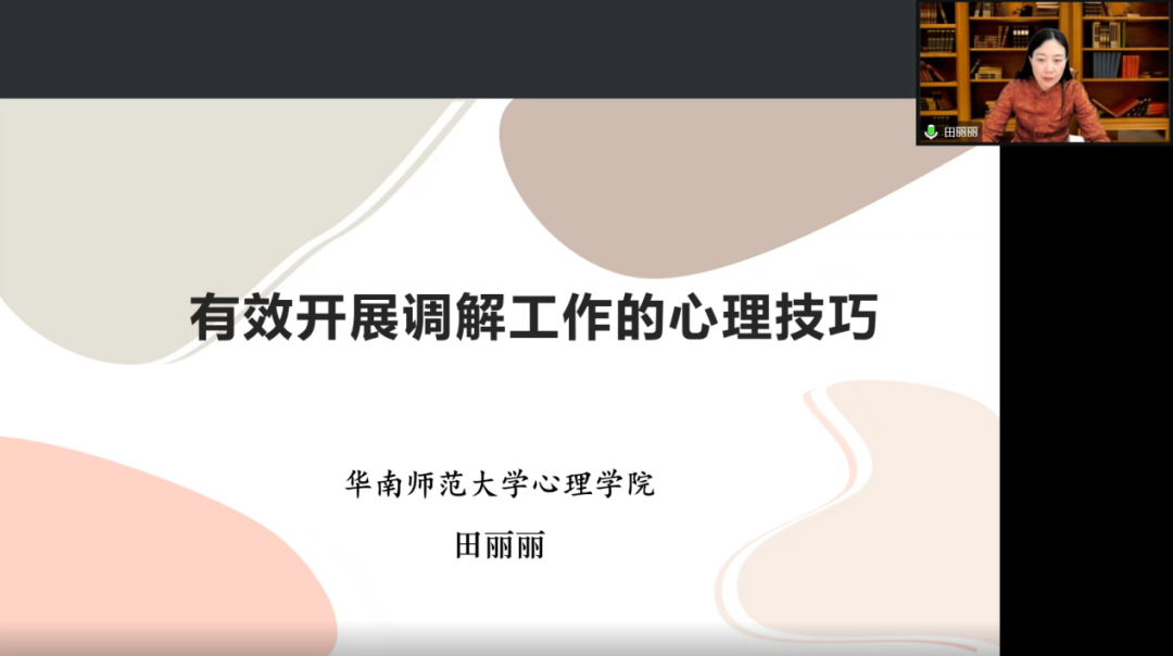 知识产权纠纷调解能力提升及复审无效业务专题培训第二场顺利举行！