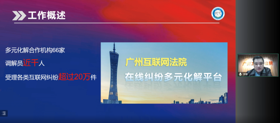 知识产权纠纷调解能力提升及复审无效业务专题培训第二场顺利举行！