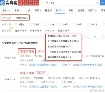 #晨报#杭州蓝然IPO终止：多项发明专利为受让所得；我国已有22款知识产权保险产品，提供逾1100亿元保险保障