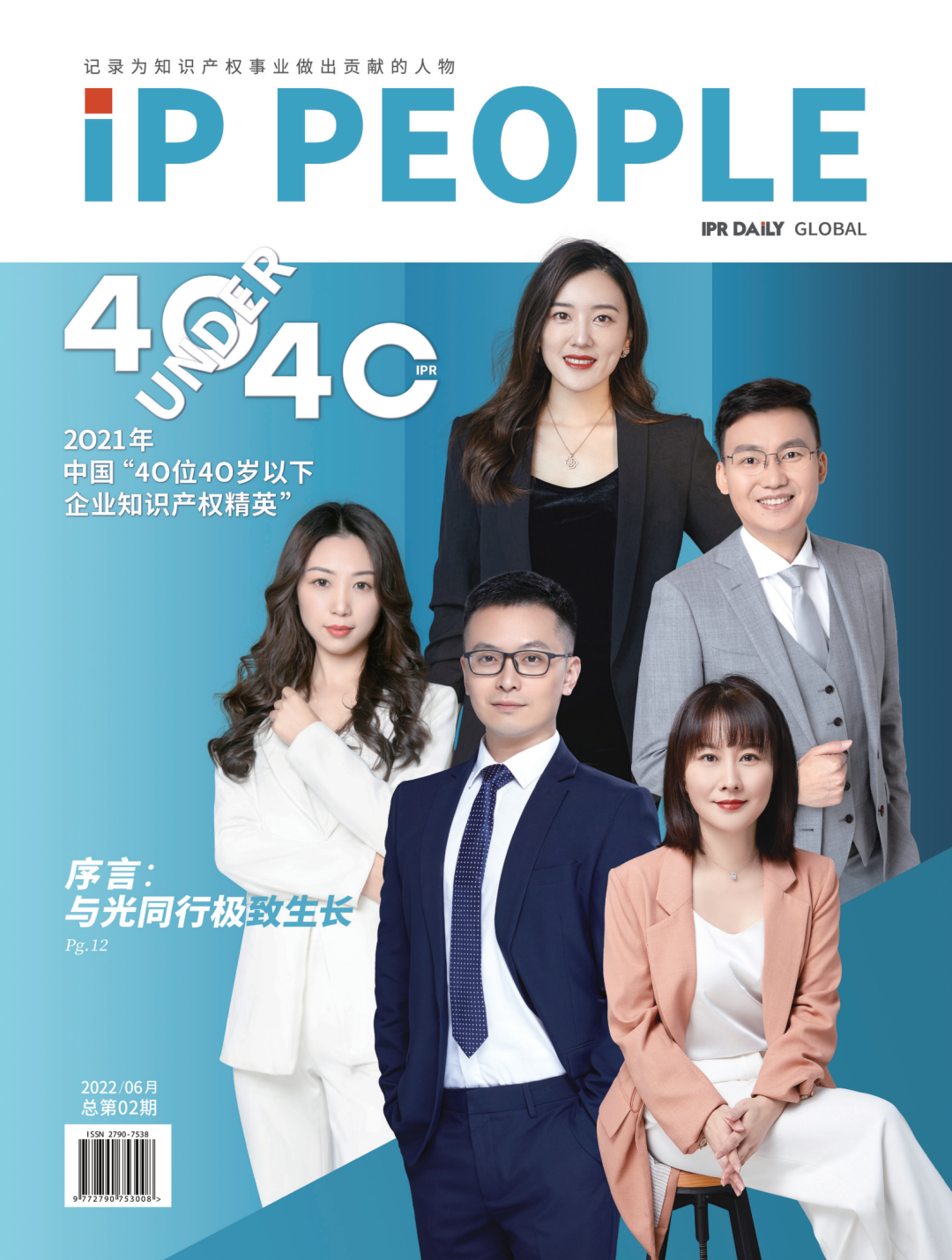 《知产人物IP PEOPLE》与一众IP榜样对话，记录不负行业、不负时代的追光者！