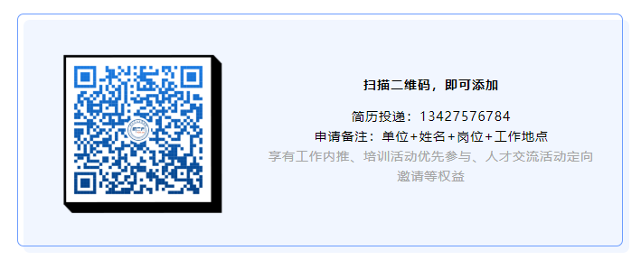 简历直投！中新国际知识产权创新服务中心招聘「知识产权业务部副经理（战略合作部高级专员/专员）」