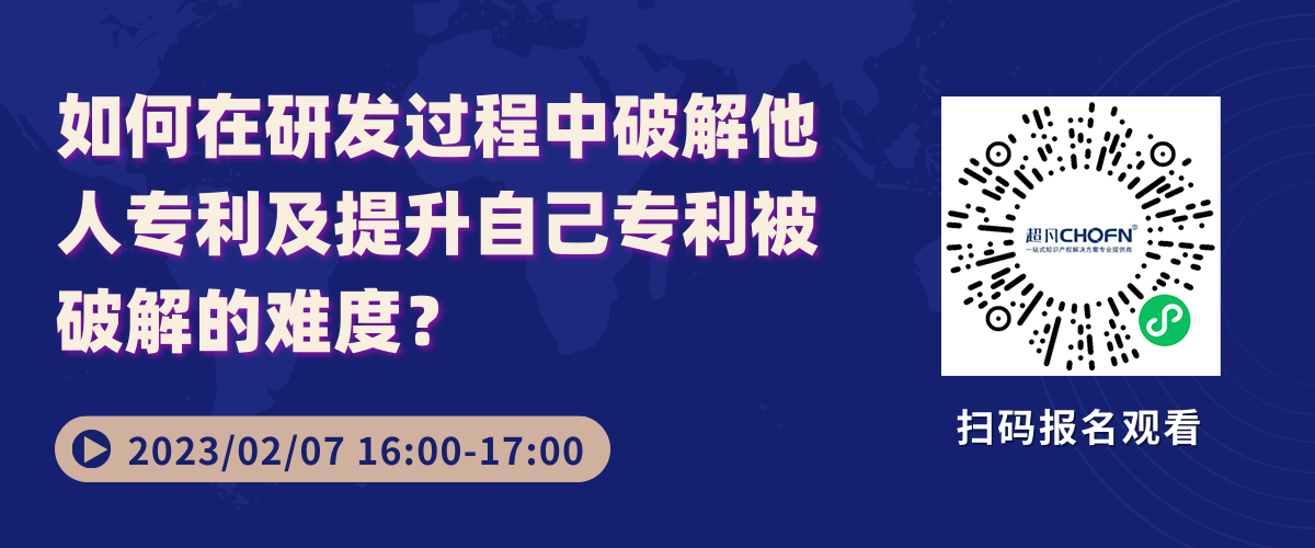 专利犹如地雷，可伤敌，亦能自损？深度揭秘破解他人专利的方法！