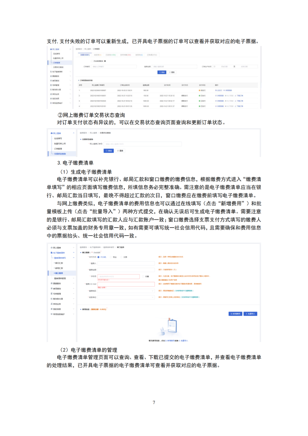 国知局发布2023年专利和集成电路布图设计缴费服务指南！