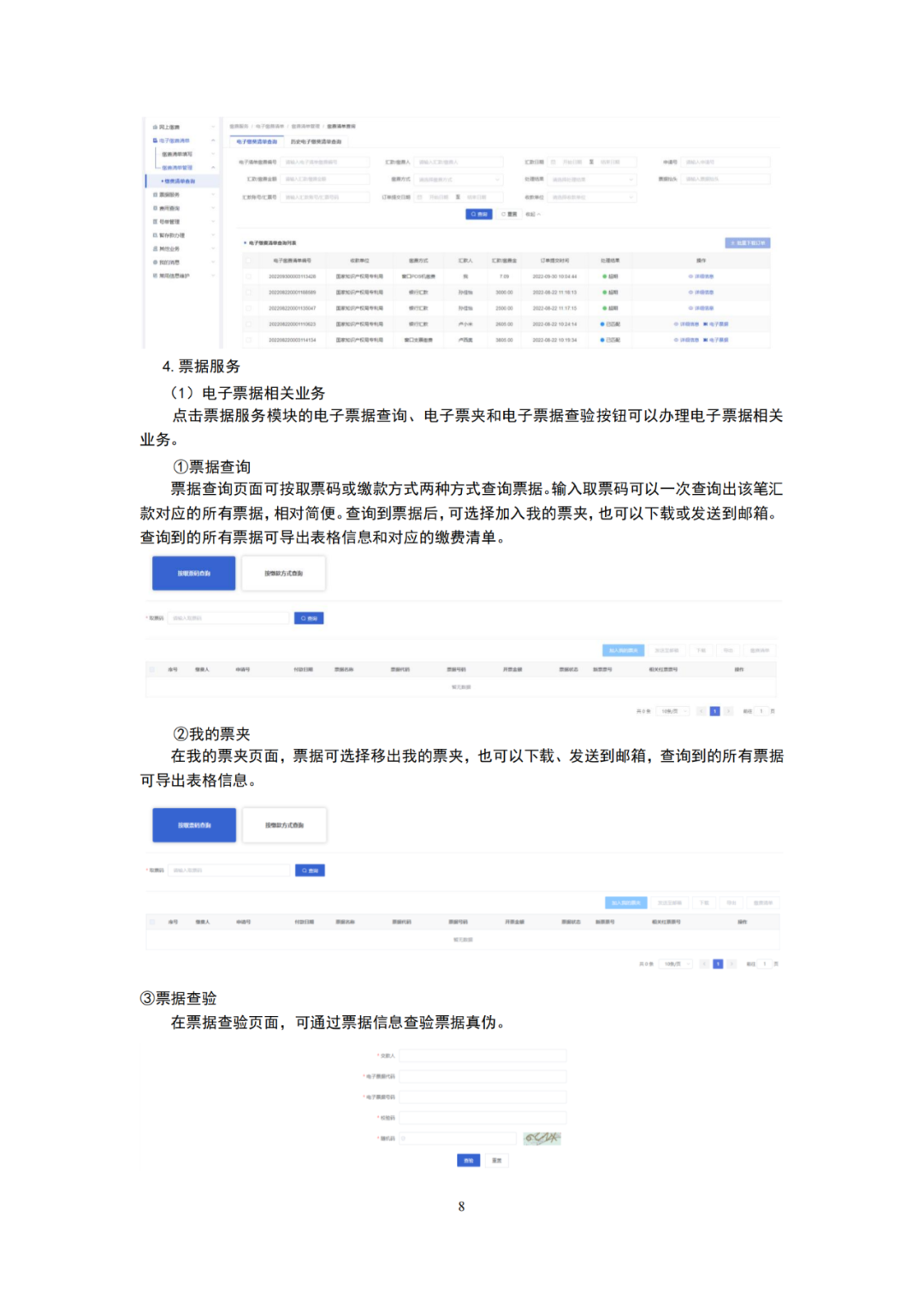 国知局发布2023年专利和集成电路布图设计缴费服务指南！