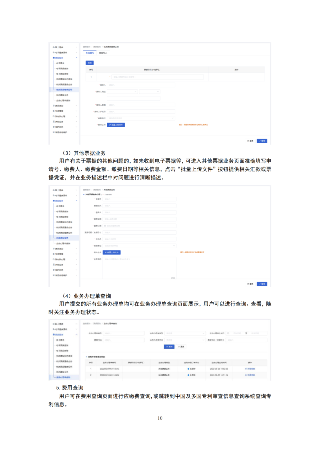 国知局发布2023年专利和集成电路布图设计缴费服务指南！