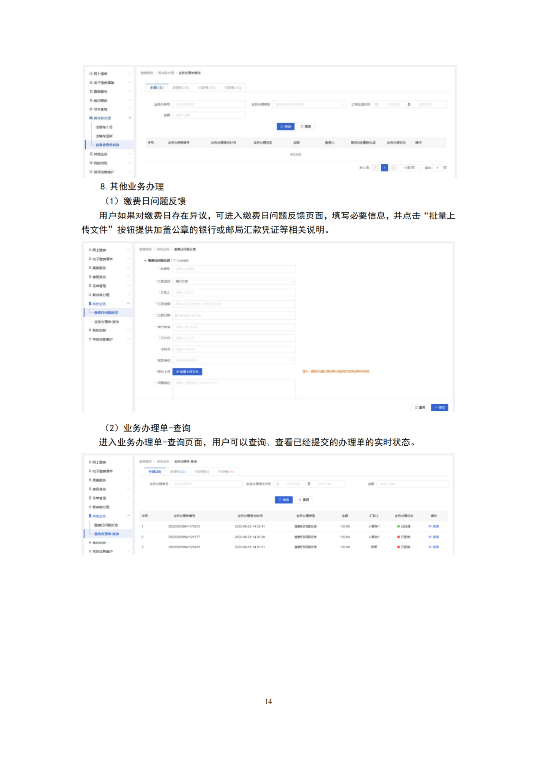 国知局发布2023年专利和集成电路布图设计缴费服务指南！