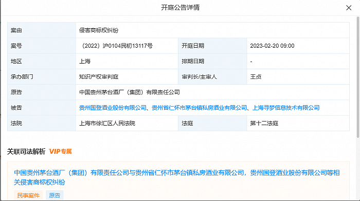 #晨报#茅台起诉贵州两酒厂侵害商标权；被指侵犯QLED相关专利，三星同意支付1.5亿美元