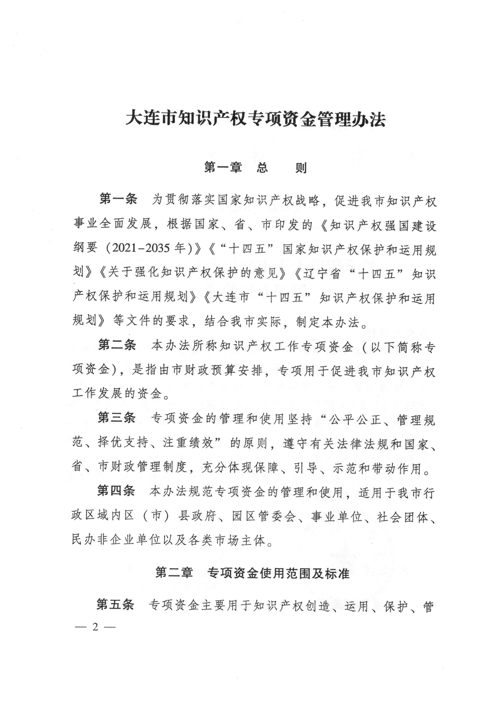 最高300万元！知识产权投融资计划项目可申报资助