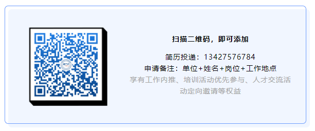 公开招聘！中国知识产权研究会2023年度实习生招聘公告