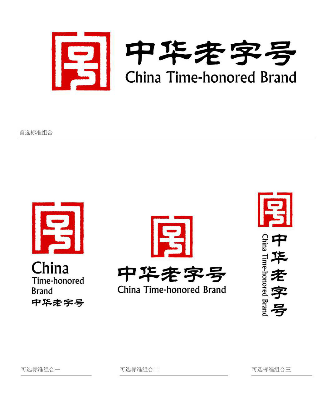 国知局等5部门：中华老字号标识应符合《商标法》《广告法》等相关法律法规要求