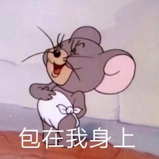 情人节礼物（专利叛逆版）
