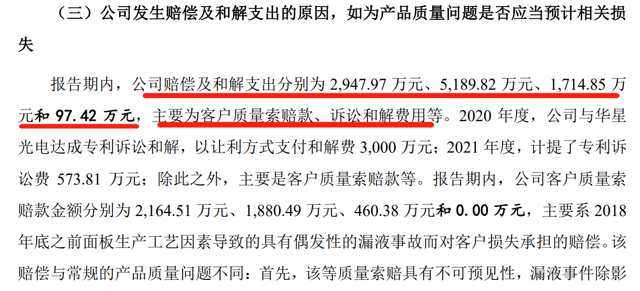 惠科液晶面板在美被诉专利侵权，海外市场或有风险？