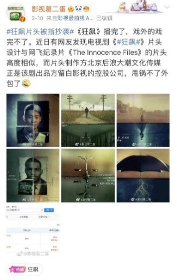 《狂飙》抄袭了吗？