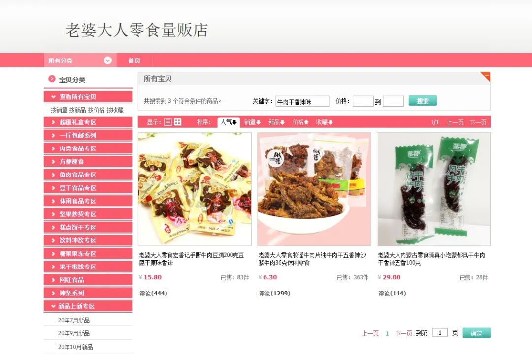 “老婆大人”起诉“老婆大人”! “老婆大人”起诉“老婆大人”!