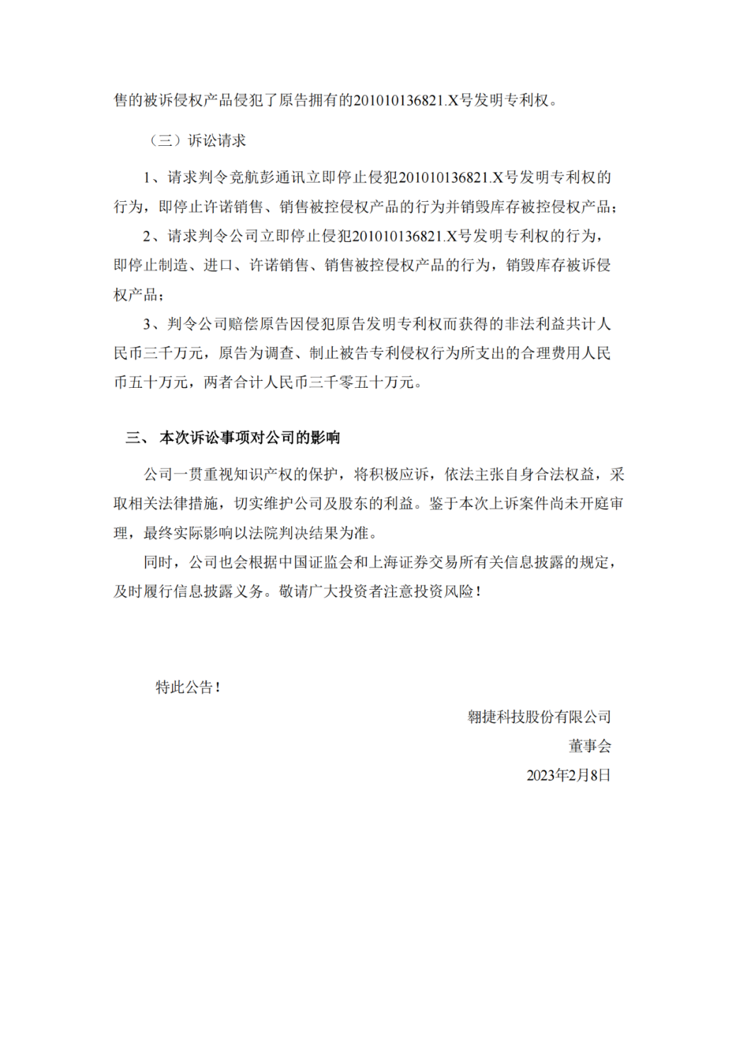 累计索赔已超2亿多元!「翱捷科技与展讯公司」的知产新仇旧怨 累计索赔已超2亿多元!「翱捷科技与展讯公司」的知产新仇旧怨
