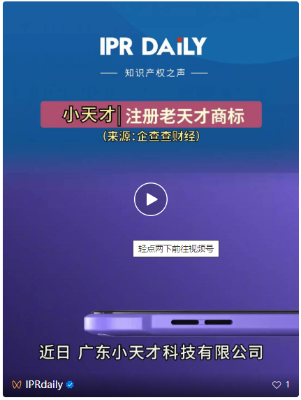 #晨报#鼎阳科技：涉知识产权纠纷起诉普源精电等获法院受理立案，追偿损失1000万元；“MOSS”已被申请注册成商标