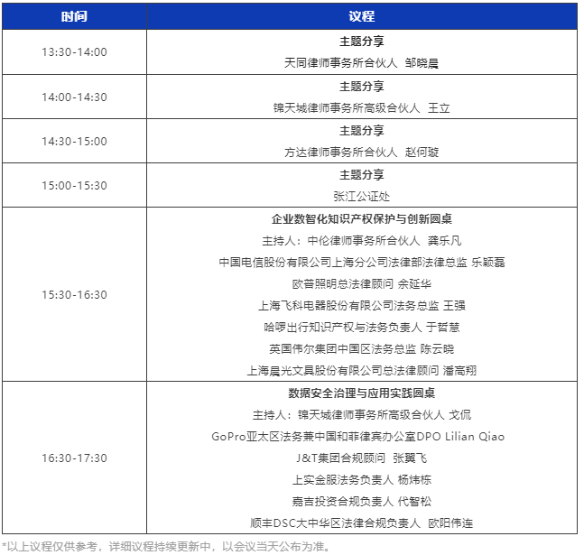 “2022法盟上海峰会”将于3月12日举行！解锁新格局下法律行业蓄势、聚能、应变之道