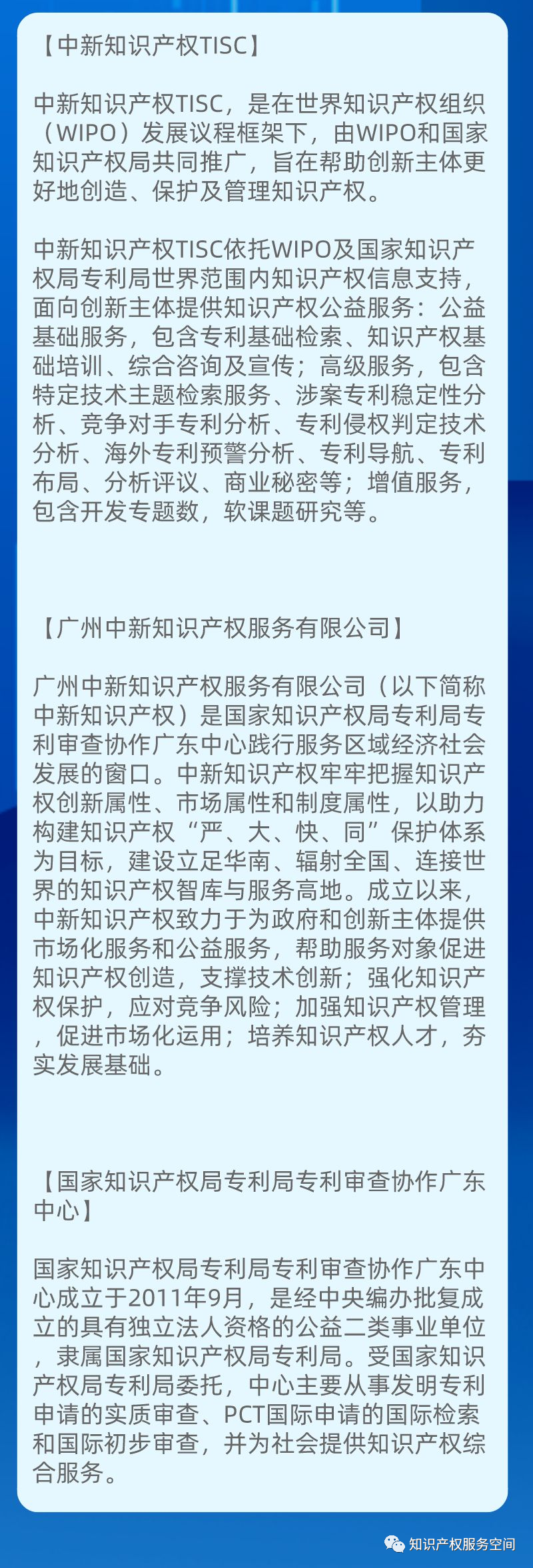 报名｜高质量专利文本助力高价值专利培育——TISC空间开放日活动