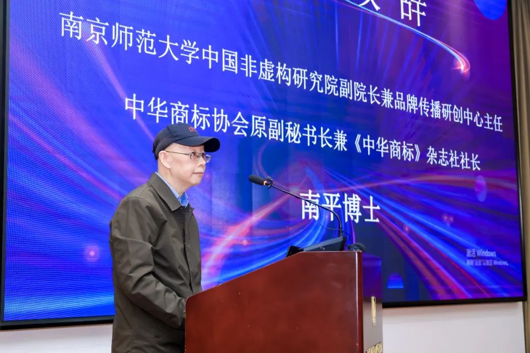 品牌域名保护系列研讨会成功举办，中文域名.网址开启知识产权保