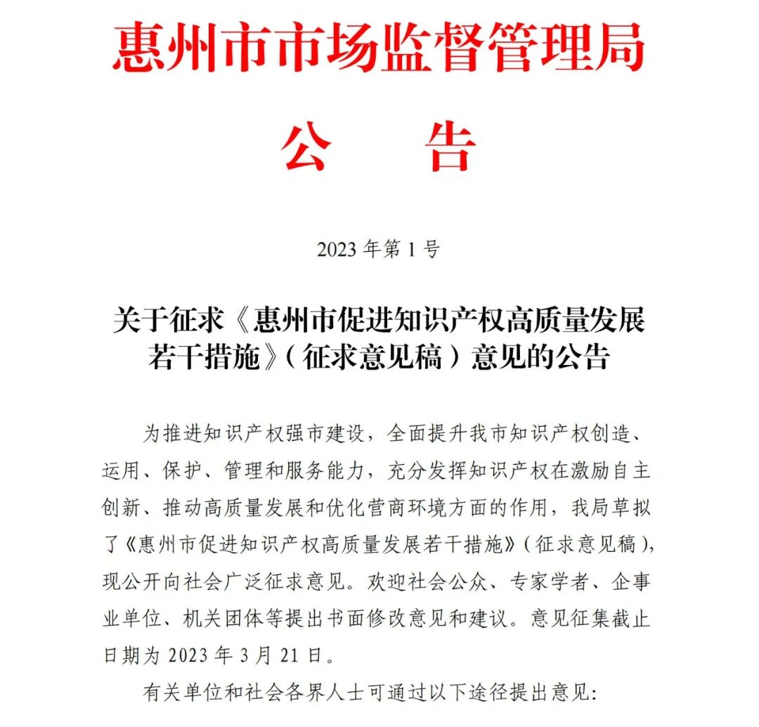 通过国家专利代理师考试/取得副高级知识产权专业职称的，资助1万！