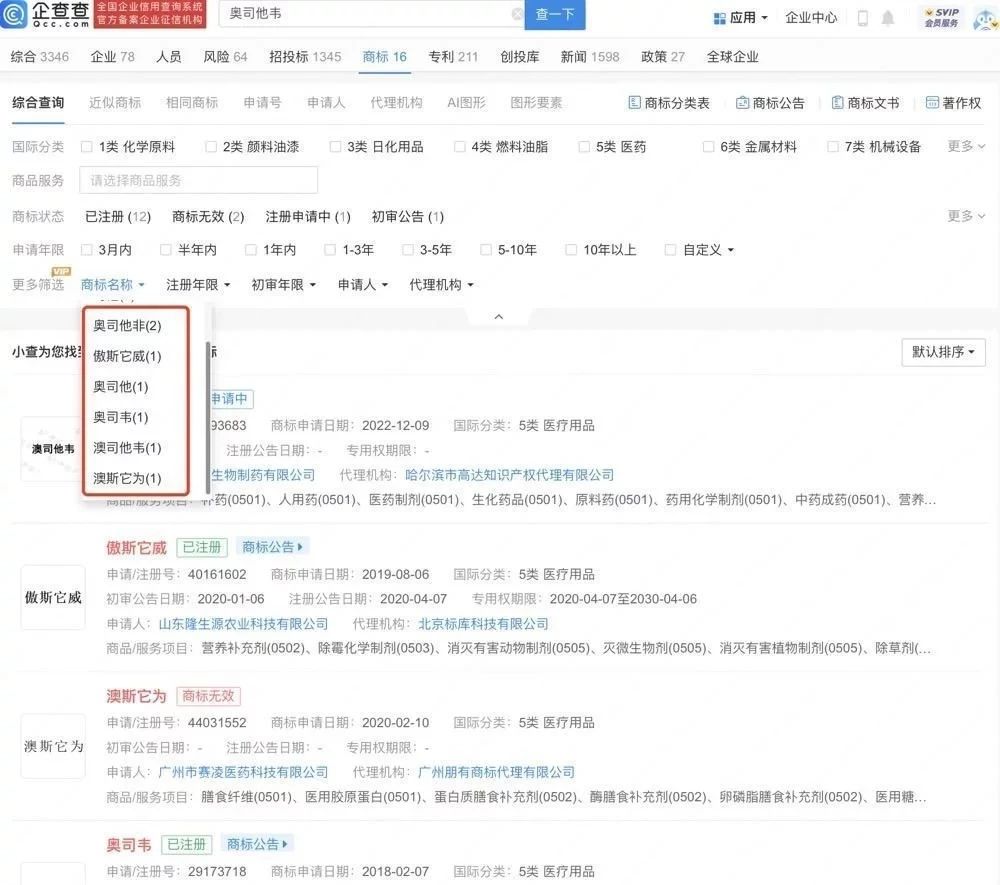 #晨报#奥迪诉蔚来商标侵权案：欧盟知识产权局驳回奥迪请求；泰山啤酒或赴港上市，曾从泰安国企手中取得“泰山”商标