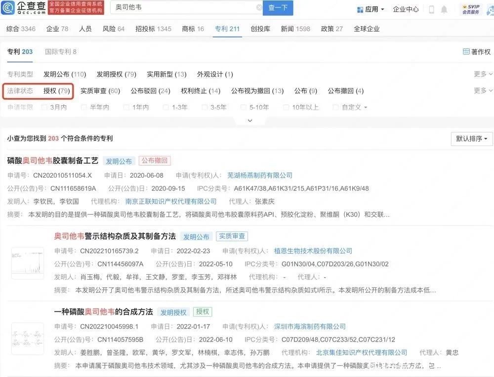 #晨报#奥迪诉蔚来商标侵权案：欧盟知识产权局驳回奥迪请求；泰山啤酒或赴港上市，曾从泰安国企手中取得“泰山”商标