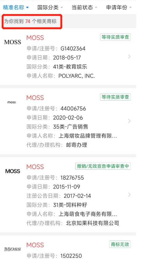 流浪地球MOSS照进现实？国内首个类ChatGPT模型发布，商标隐患已埋下