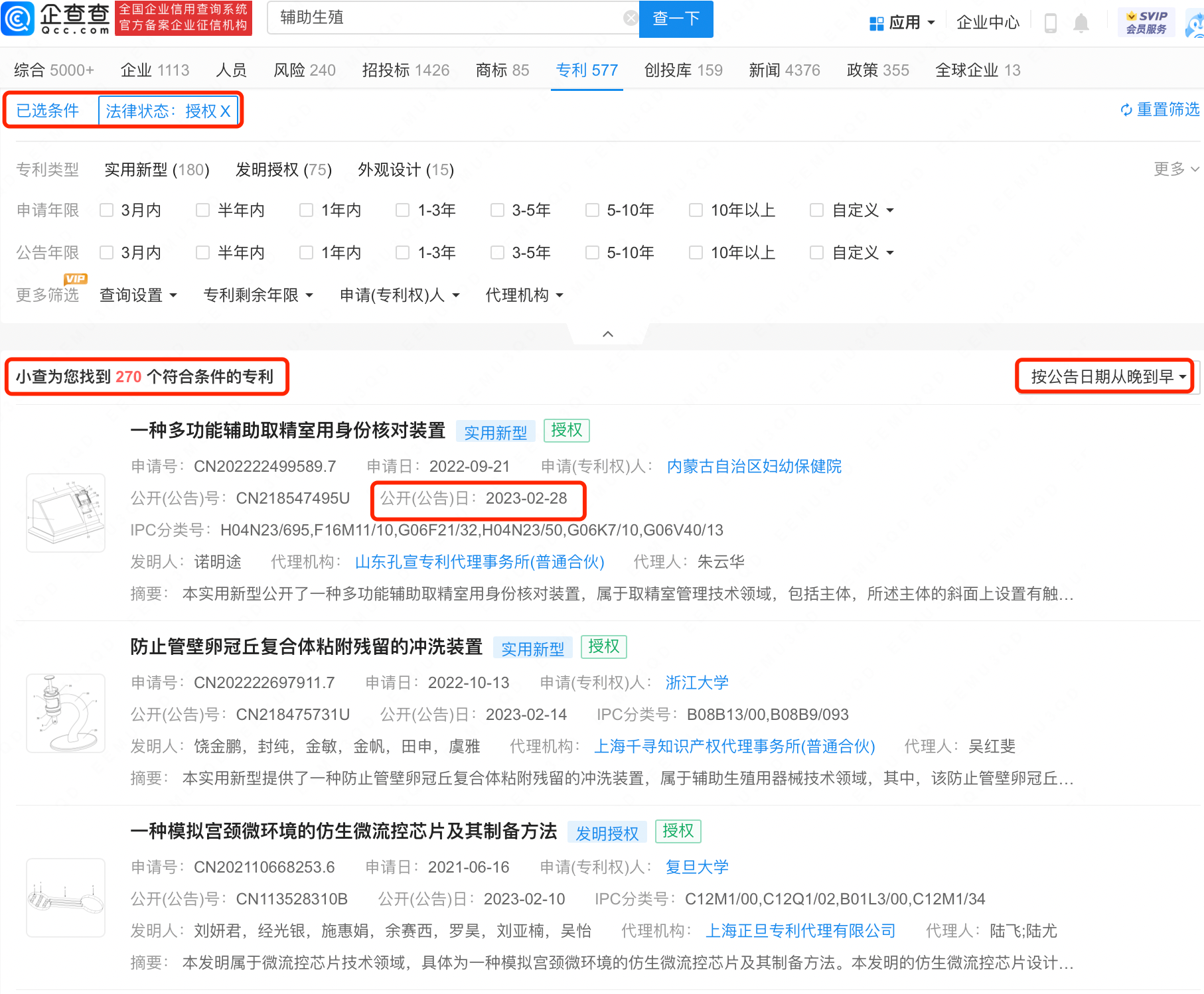 #晨报#中信集团：从未授权“中信国际产业集团有限公司”等企业使用“中信”商标及字号