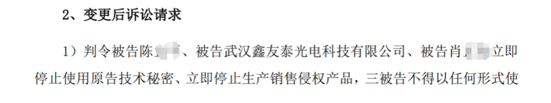 索赔变更为3.6亿元，菲利华公司与前员工的技术秘密恩怨情仇