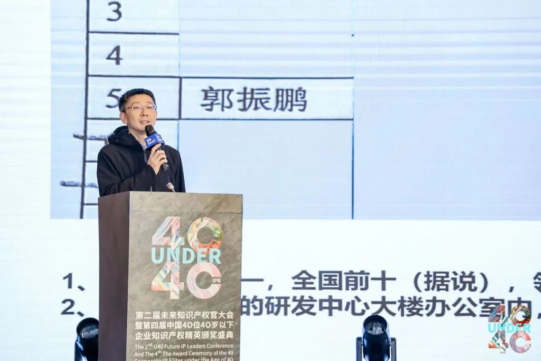 与光同行，破浪乘风——第二届未来知识产权官大会&第四届U40颁奖盛典现场直击！