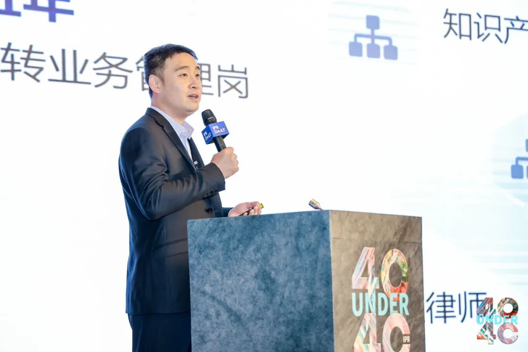 与光同行，破浪乘风——第二届未来知识产权官大会&第四届U40颁奖盛典现场直击！