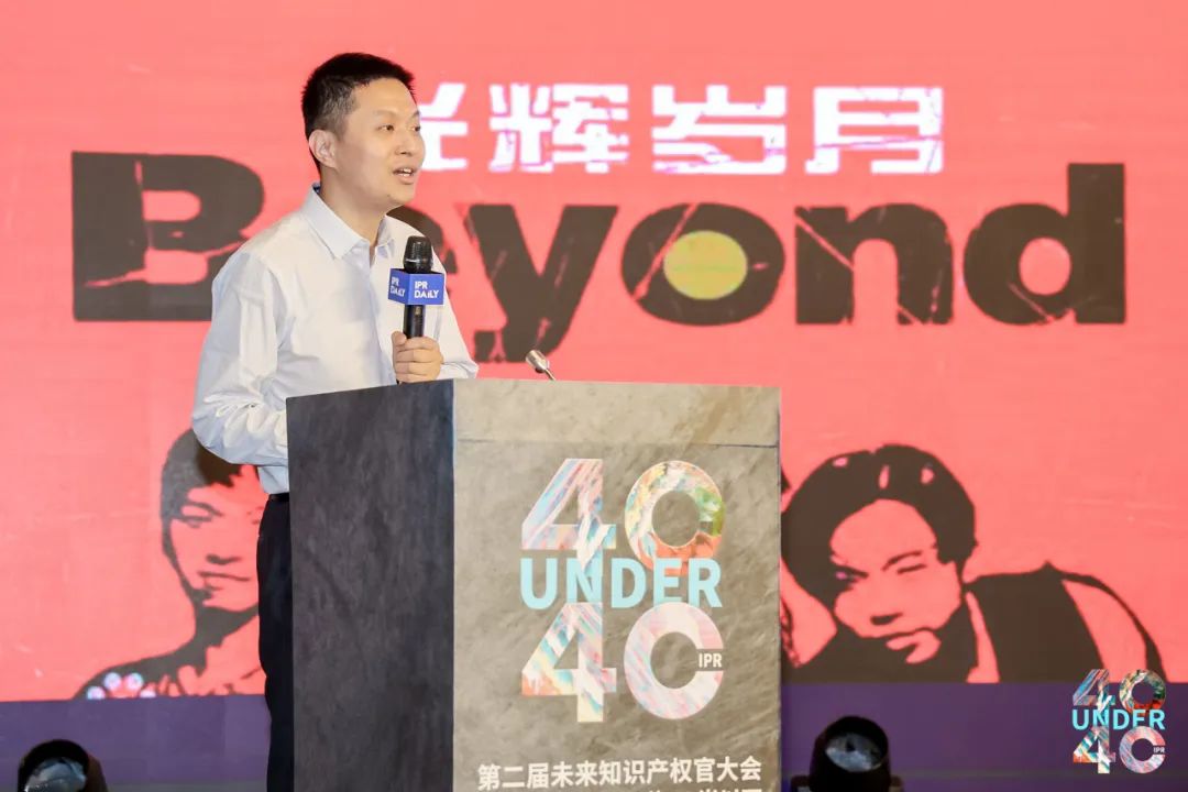 与光同行，破浪乘风——第二届未来知识产权官大会&第四届U40颁奖盛典现场直击！