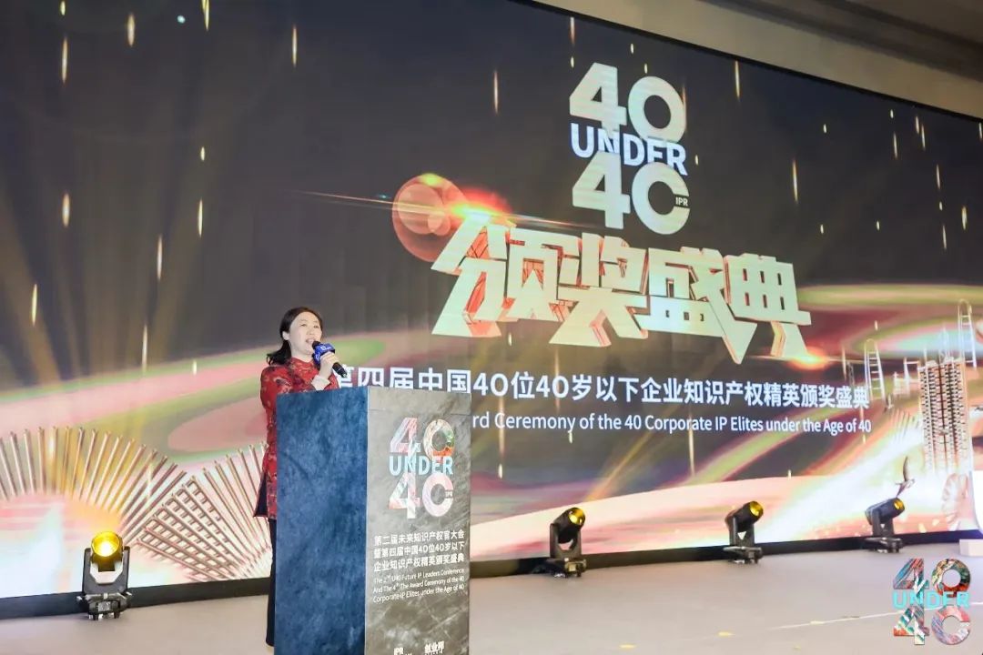 与光同行，破浪乘风——第二届未来知识产权官大会&第四届U40颁奖盛典现场直击！