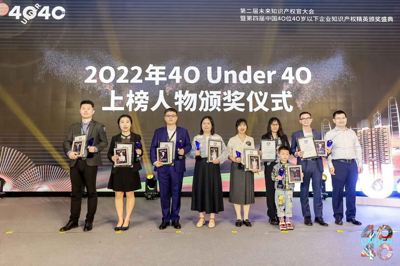 与光同行，破浪乘风——第二届未来知识产权官大会&第四届U40颁奖盛典现场直击！