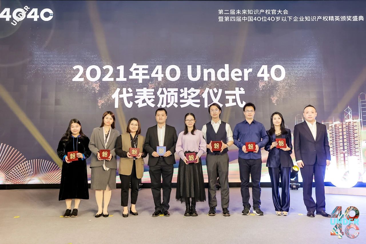 与光同行，破浪乘风——第二届未来知识产权官大会&第四届U40颁奖盛典现场直击！