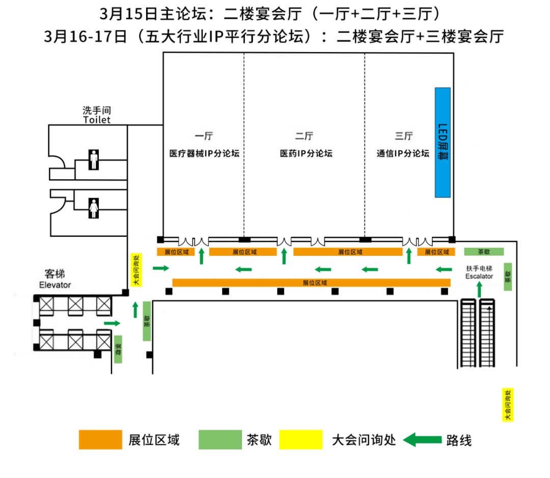 第二届知识产权行业论坛将于3月15-17日举办，报名截止本周五！