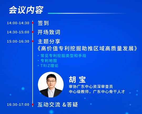 关于举办广州工业机器人产业知识产权业务培训的通知