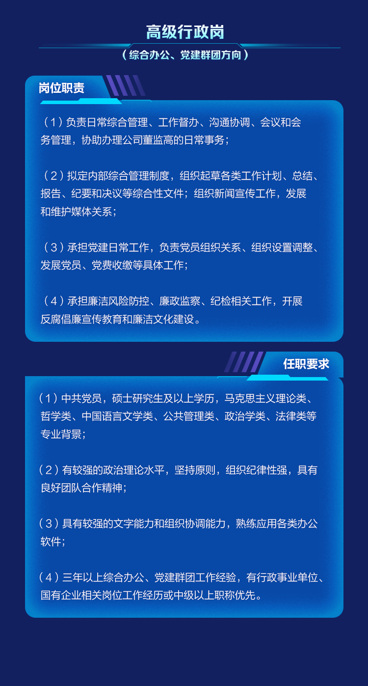 深交所科技成果与知识产权交易中心有限责任公司2023年社会与校园招聘正在进行中！