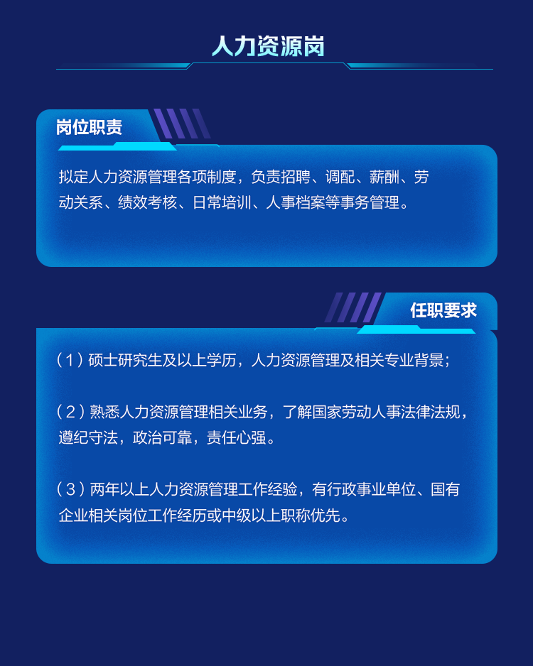 深交所科技成果与知识产权交易中心有限责任公司2023年社会与校园招聘正在进行中！