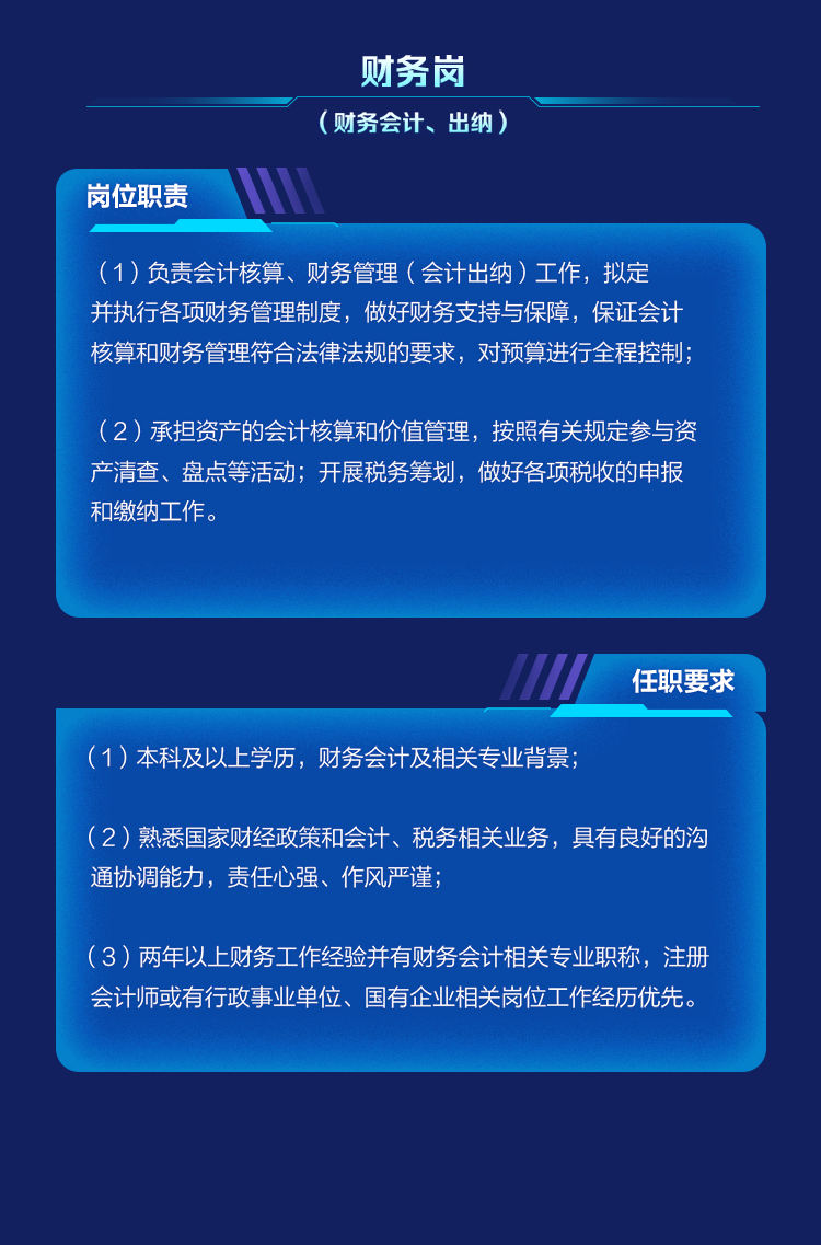 深交所科技成果与知识产权交易中心有限责任公司2023年社会与校园招聘正在进行中！