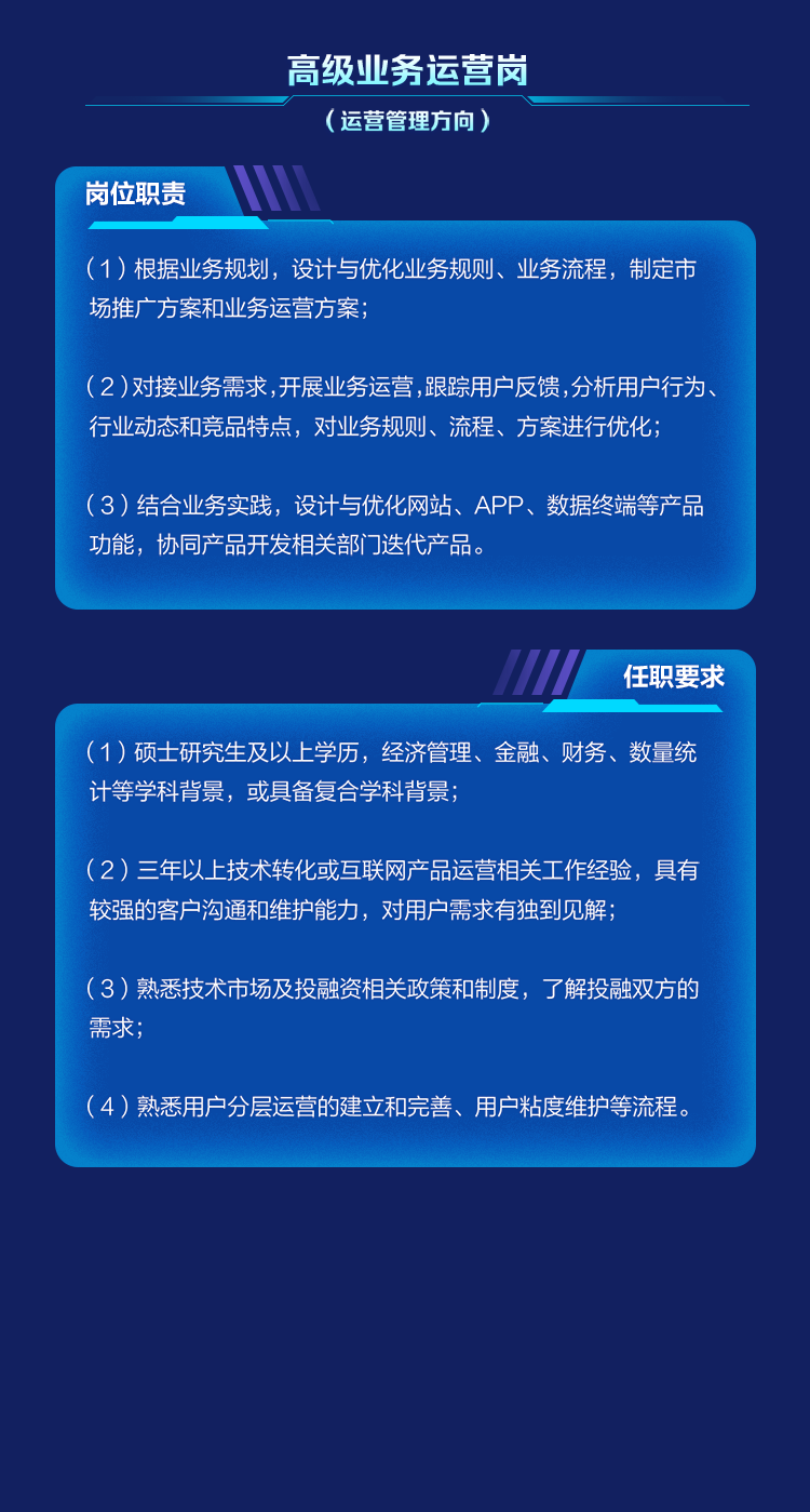 深交所科技成果与知识产权交易中心有限责任公司2023年社会与校园招聘正在进行中！