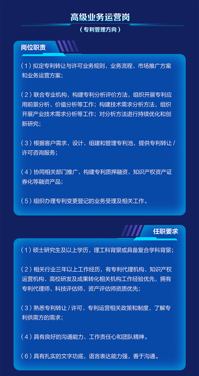 深交所科技成果与知识产权交易中心有限责任公司2023年社会与校园招聘正在进行中！